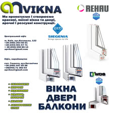 Металлопластиковые окна WDS (Украина)